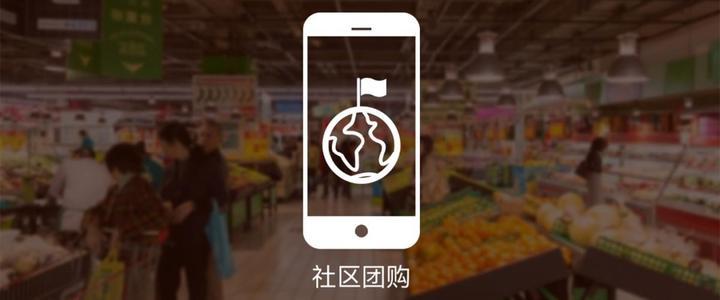 社区团购系统怎么样?好用吗?