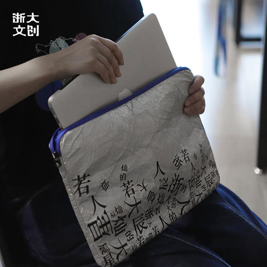 【浙大文创】浙江大学灿若星辰杜邦纸电脑包 商品图3