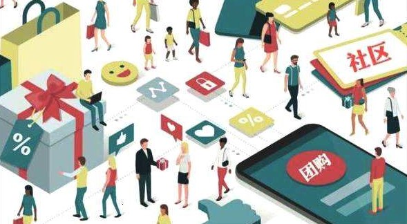 自己做<em>社区</em>电商什么平台好？如何加入<em>社区</em>电商平台呢？