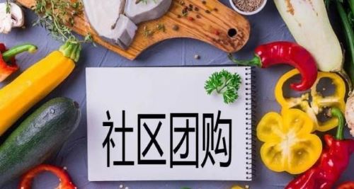 京东团<em>购</em>京东区区<em>购</em>挣不挣钱?为何选择京东团<em>购</em>？