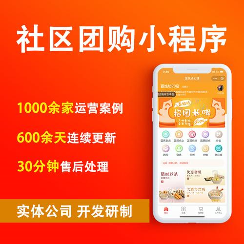微信<em>团</em>购平台商家做<em>团</em>购的步骤是怎样的?