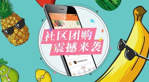 社区团购运营怎么做？下面来教你们！