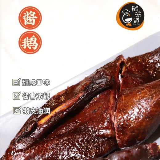 鹅滋道 酱鹅 商品图1