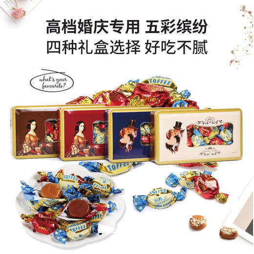 英国经典太妃糖(莎莎的店1886)200g  红色/蓝色/白色/咖啡色丝滑口感 042874/042875/043741/063349 商品图2