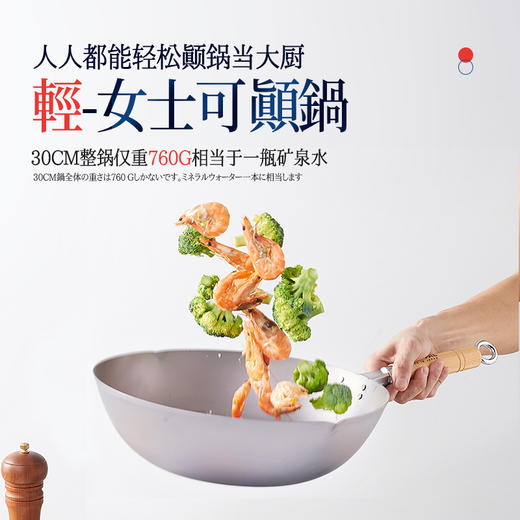 日本进口吉川YOSHIKAWA超轻钛炒锅-YHD 商品图2