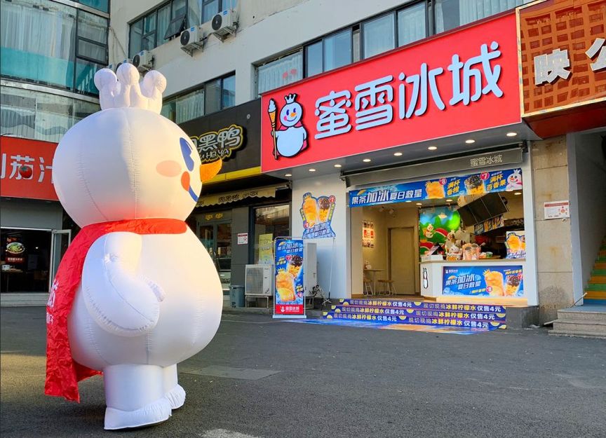 茶饮市场竞争愈演愈烈，蜜雪冰城如何突出重围？