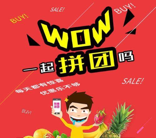 社区拼团的运营模式如如何?哪种社区拼团的运营模式好?