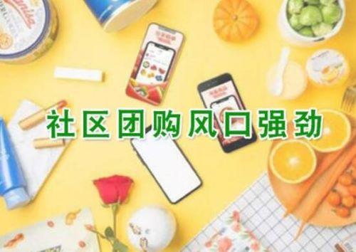 什么是社区团购app开发的方法?怎么开发社区团购app?