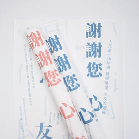 教师 节国风-谢谢你