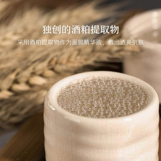 【冰冰同款】pdc酒粕面膜保湿涂抹式补水提亮肤色酒糟面膜 日本本土版 商品图5