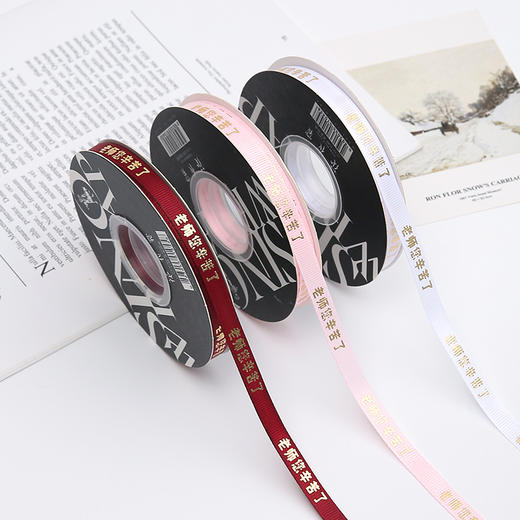 （教师节）1.0-2.5烫金缎带50码 商品图10