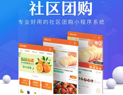 社区电商模式好不好？怎么做好社区电商模式？
