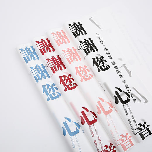 教师 节国风-谢谢你 商品图2