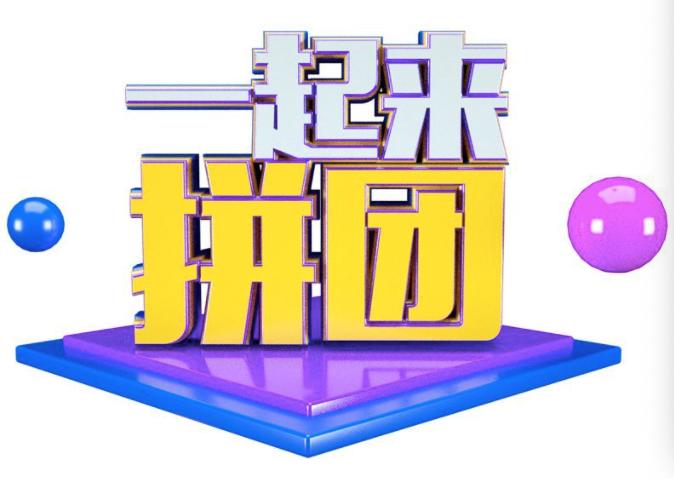 社区电商平台难做吗?怎么做社区电商平台?