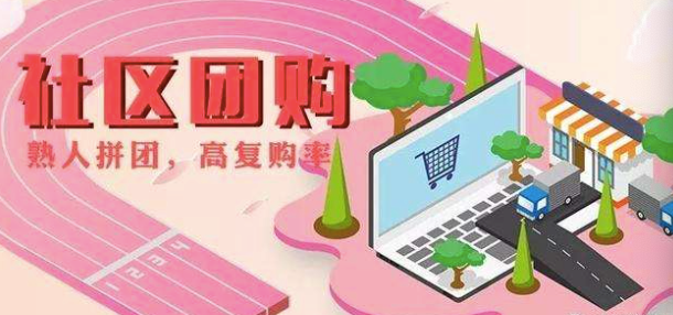 怎么做社群团<em>购</em>？如何运营社群团<em>购</em>？
