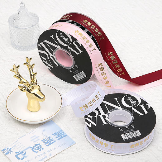 （教师节）1.0-2.5烫金缎带50码 商品图5