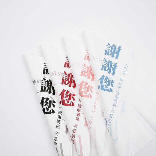 教师 节国风-谢谢你 商品图3