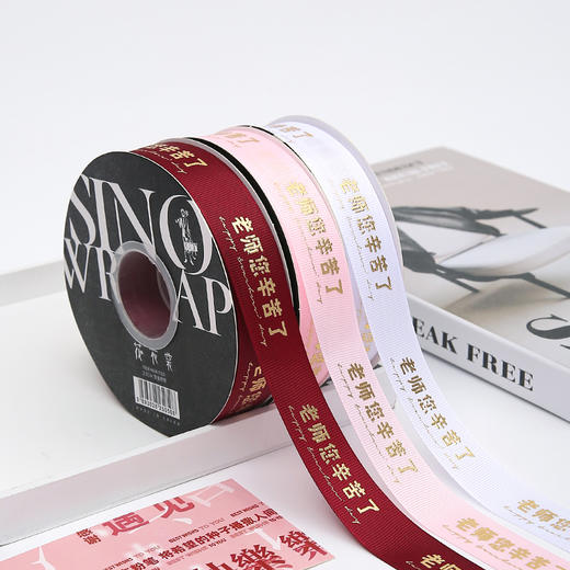 （教师节）1.0-2.5烫金缎带50码 商品图6