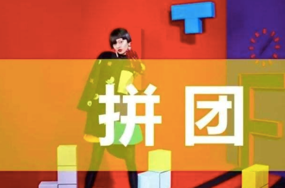社区团<em>购</em>平台排名靠谱吗？如何了解社区团<em>购</em>平台排名信息？