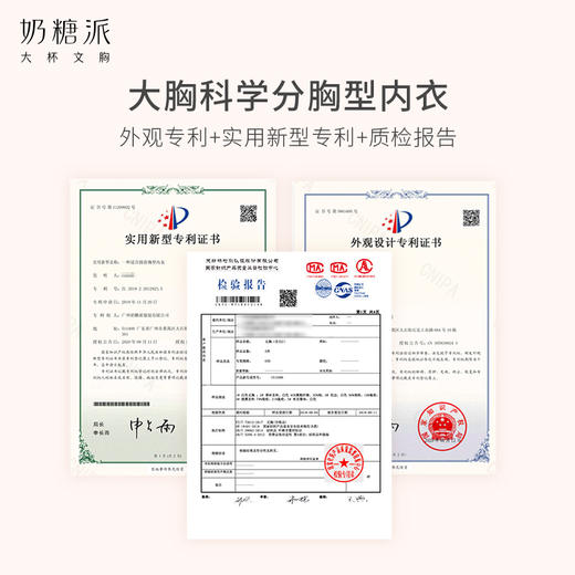 【特惠】（告白2.0）大杯文胸分胸型蕾丝防下垂大罩杯承托大胸内衣 商品图4