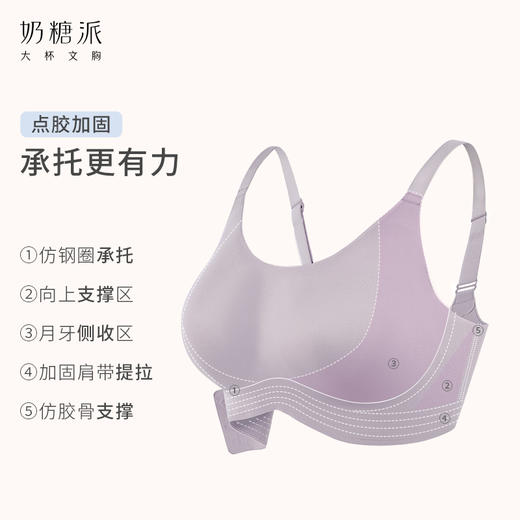 奶糖派舒适无钢圈悬浮系列可调节背扣居家大胸防下垂薄款无痕内衣 商品图3