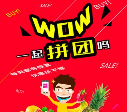 开源团购社区系统的优势有哪些?