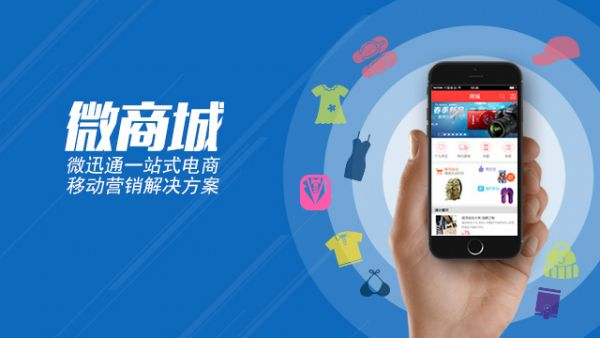 想要做成微信小程序<em>商城</em>需要关注的是什么？
