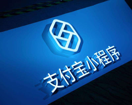 如何申请<em>支付</em>宝小程序？是否收费？