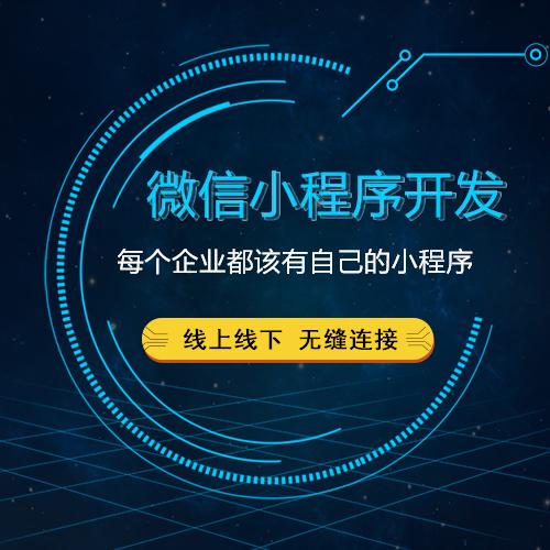 简单微信小程序开发要多久?
