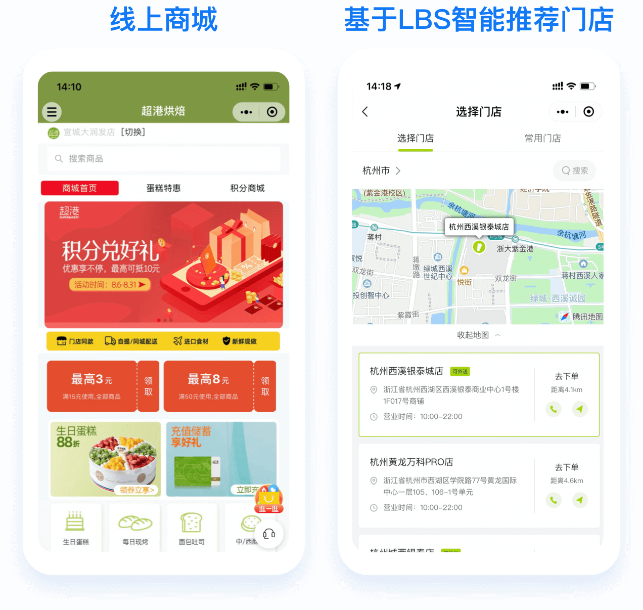 有贊新零售行業(yè)數(shù)字化解決方案
