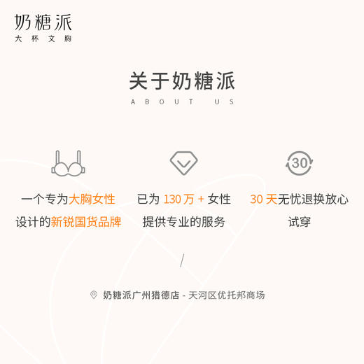 奶糖派舒适无钢圈悬浮系列可调节背扣居家大胸防下垂薄款无痕内衣 商品图5