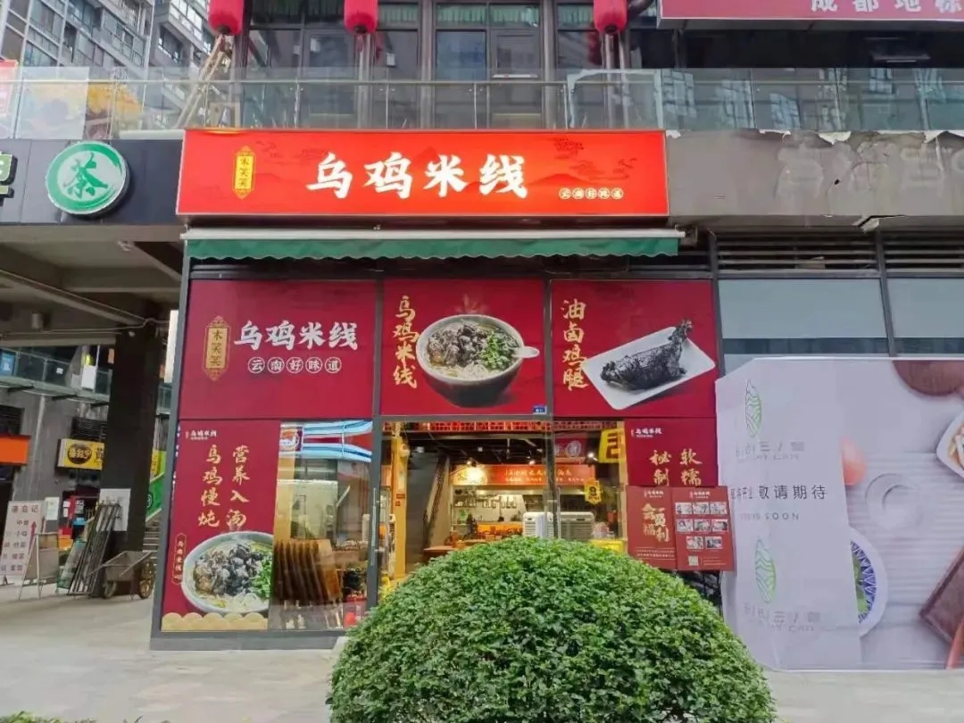 揭秘这家米线店的“<em>运营</em>三部曲”