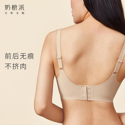 奶糖派舒适无钢圈悬浮系列可调节背扣居家大胸防下垂薄款无痕内衣 商品图1