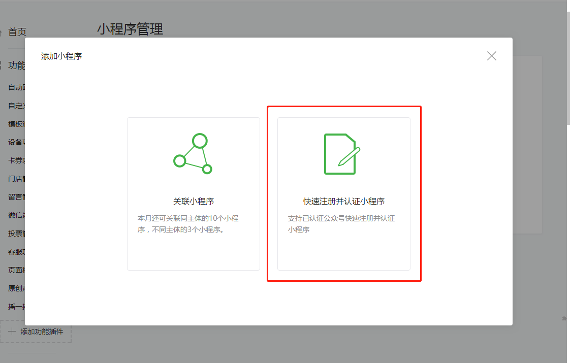 微信小程序需要进行认证吗？具体的认证流程是什么？