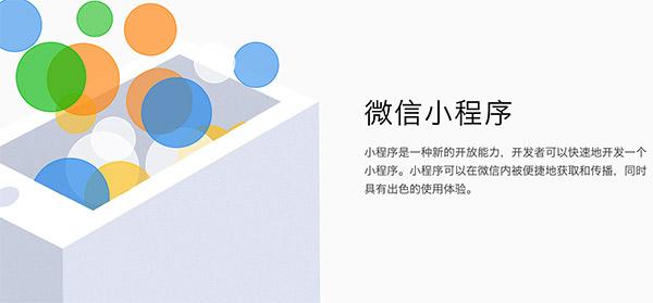 微信小程序怎么申请?每个人可以申请几个的微信小程序?