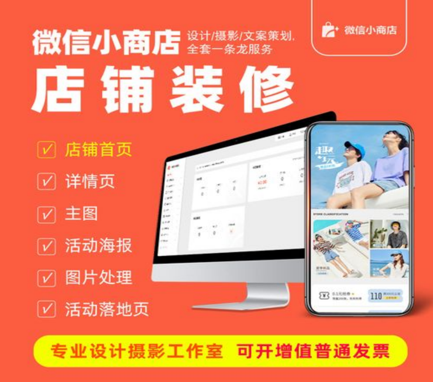 怎么免费开微信<em>店铺</em>?其中的流程步骤是什么?