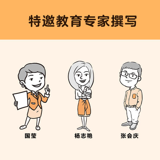 小学生沟通力漫画（全3册）+7-12岁（读客图书） 商品图8