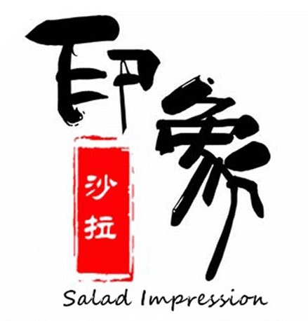 印象沙拉de轻食配送