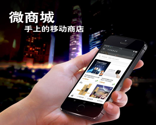 为何选择微<em>商城</em>小程序？都有什么好处？