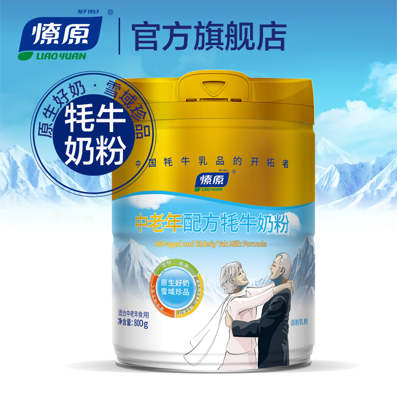 燎原牦牛奶粉 诺滋儿童配方奶粉 800g