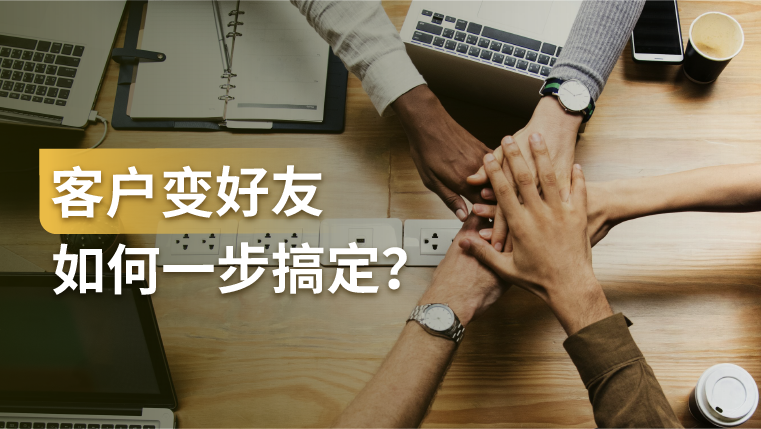 产品功能｜如何利用企业微信助手引流，让客户变成好友？