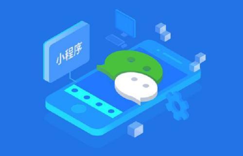 微信小程序商城怎么开发?