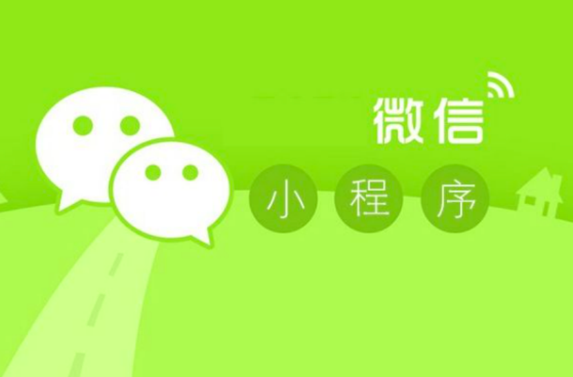 找不到微信小程序的入口了怎么办？