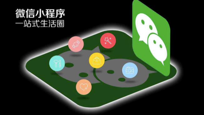 微信小程序带来的好处都有什么？