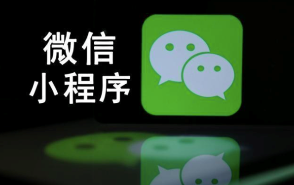 怎么用微信小程序赚钱呢？一分钟为您解答