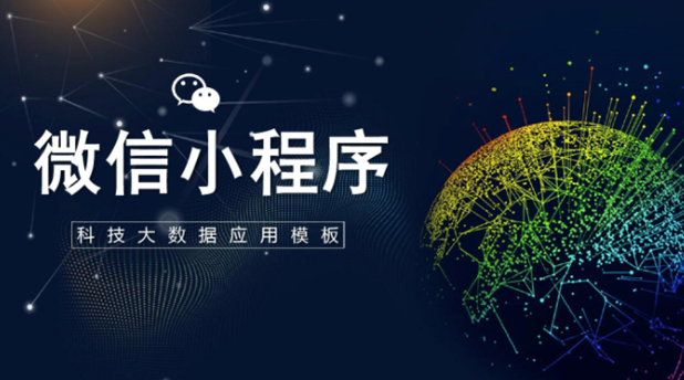 最新怎么用微信小程序<em>开店</em>？