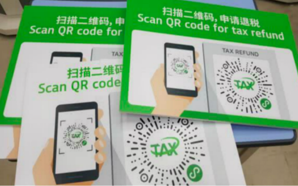 使用腾讯退税通是否要交费？