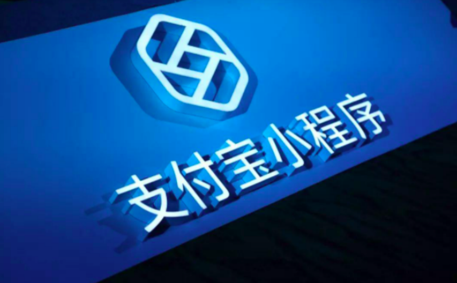 使用<em>支付</em>宝小程序与微信小程序的差异
