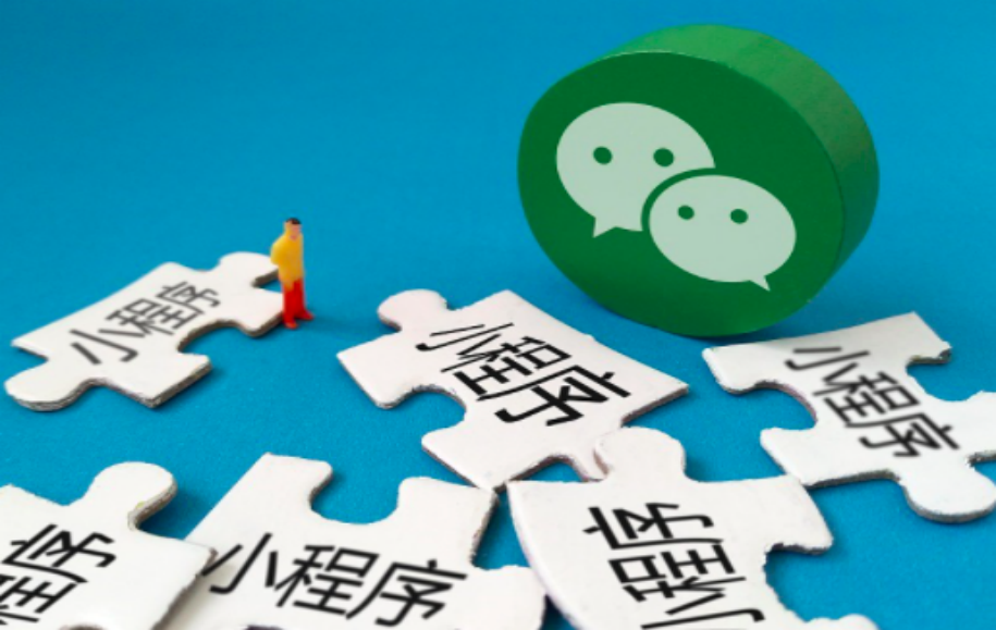搭建一个小程序需要多长的时间？