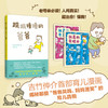 吉竹伸介亲子解压绘本：我真的有理由+我真的有意见+跌跌撞撞的爸爸（育儿随笔） 商品缩略图0